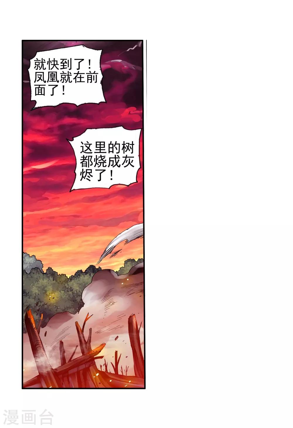 《赤凰传奇》漫画最新章节第30话 凤凰血洗过澡，和银狼睡过觉，哟哟切克闹！免费下拉式在线观看章节第【55】张图片