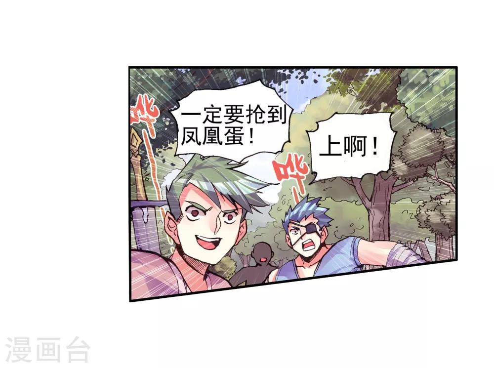 《赤凰传奇》漫画最新章节第30话 凤凰血洗过澡，和银狼睡过觉，哟哟切克闹！免费下拉式在线观看章节第【56】张图片