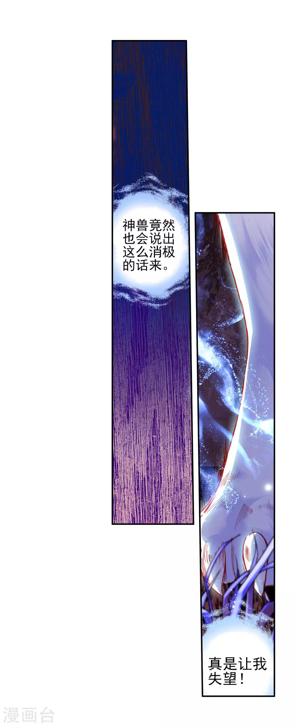 《赤凰传奇》漫画最新章节第30话 凤凰血洗过澡，和银狼睡过觉，哟哟切克闹！免费下拉式在线观看章节第【59】张图片