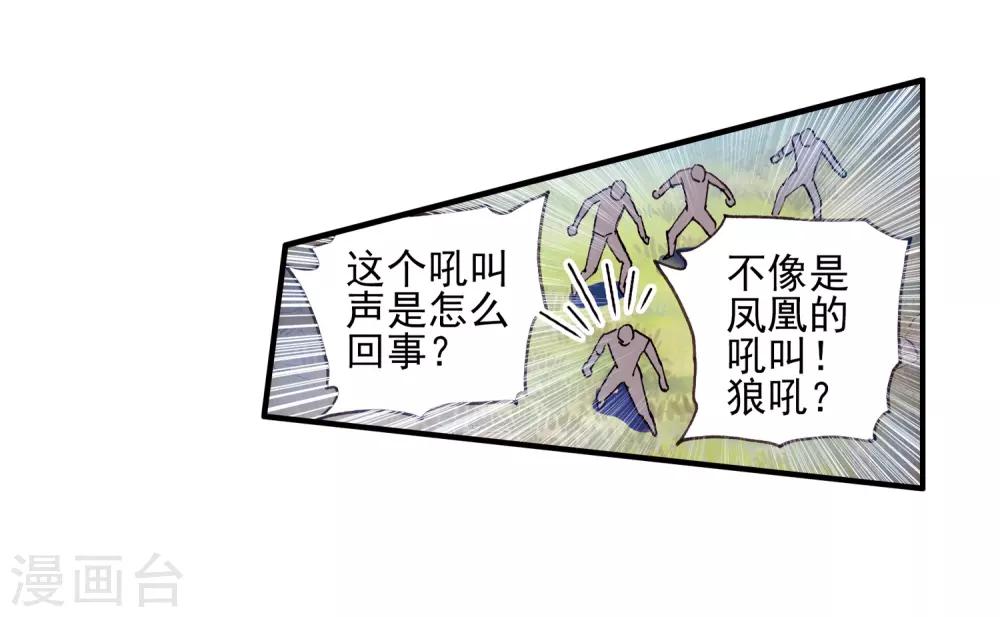 《赤凰传奇》漫画最新章节第31话 即便是大难死了也能活过来还能有后福的这才免费下拉式在线观看章节第【13】张图片