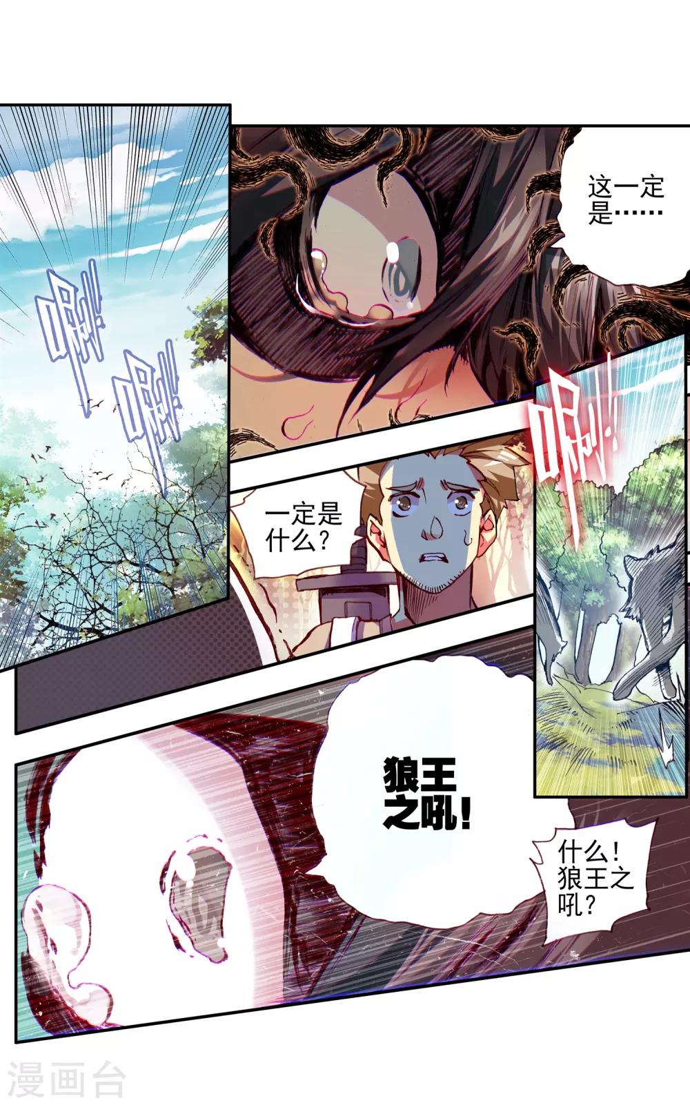 《赤凰传奇》漫画最新章节第31话 即便是大难死了也能活过来还能有后福的这才免费下拉式在线观看章节第【16】张图片