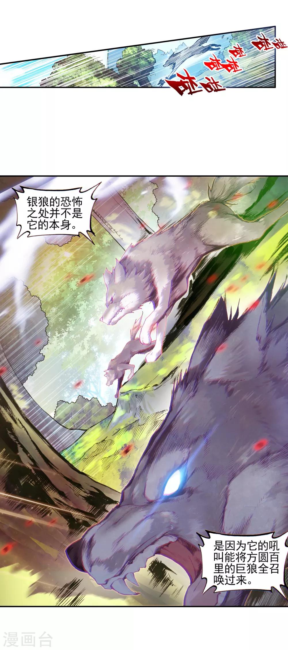 《赤凰传奇》漫画最新章节第31话 即便是大难死了也能活过来还能有后福的这才免费下拉式在线观看章节第【17】张图片