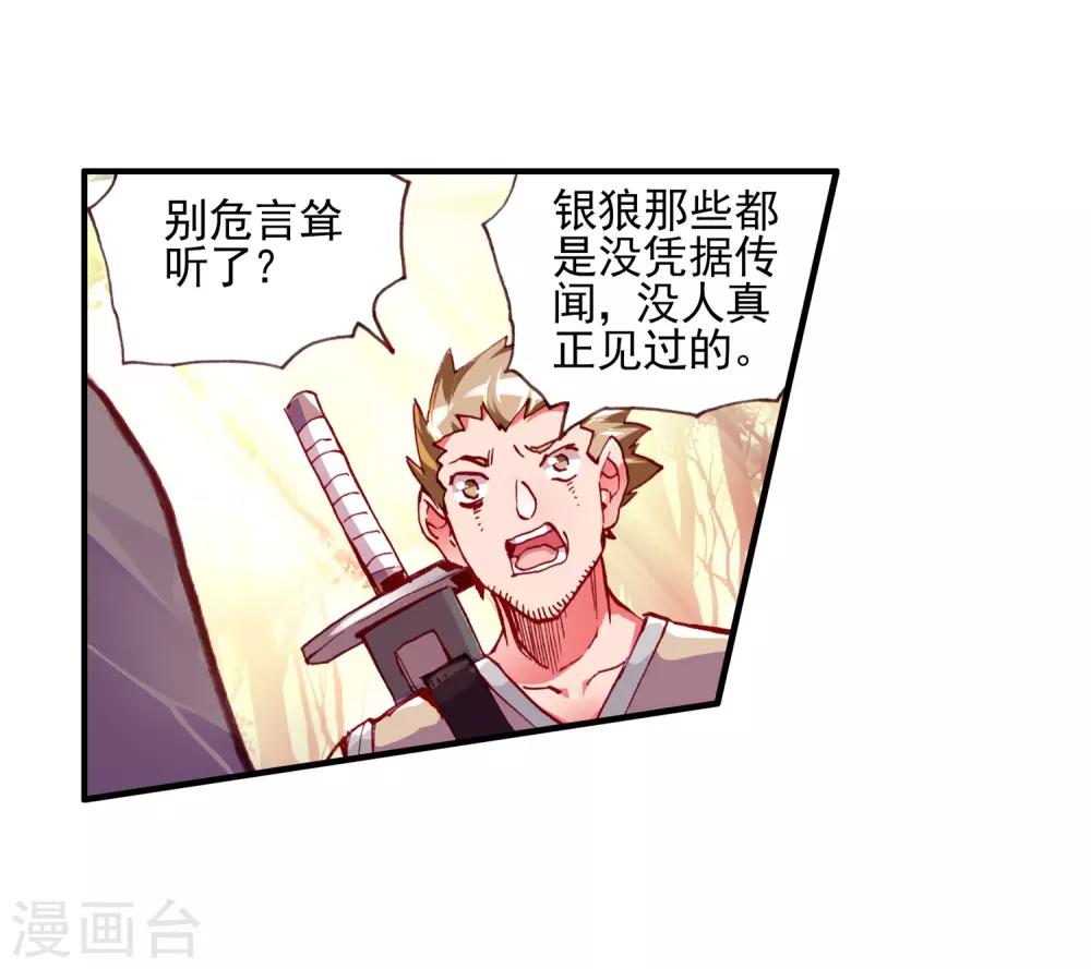 《赤凰传奇》漫画最新章节第31话 即便是大难死了也能活过来还能有后福的这才免费下拉式在线观看章节第【18】张图片