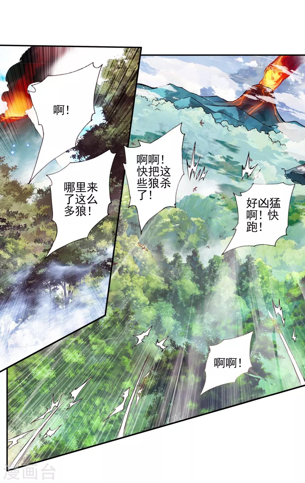 《赤凰传奇》漫画最新章节第31话 即便是大难死了也能活过来还能有后福的这才免费下拉式在线观看章节第【21】张图片