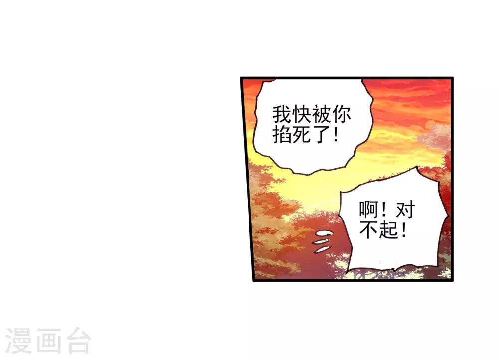 《赤凰传奇》漫画最新章节第31话 即便是大难死了也能活过来还能有后福的这才免费下拉式在线观看章节第【42】张图片