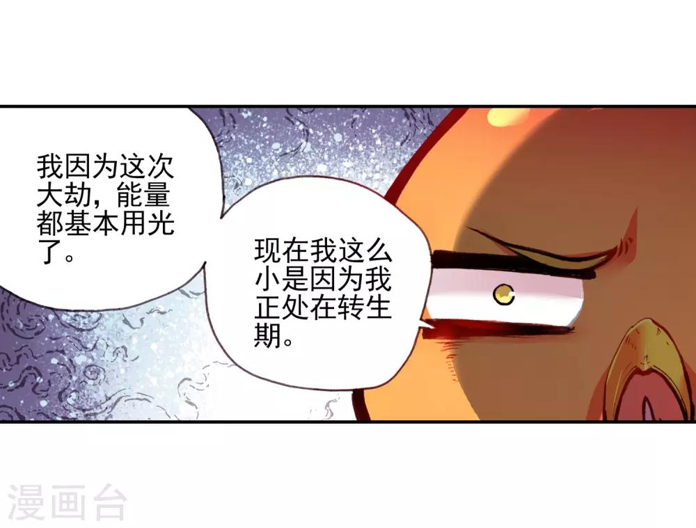 《赤凰传奇》漫画最新章节第31话 即便是大难死了也能活过来还能有后福的这才免费下拉式在线观看章节第【44】张图片