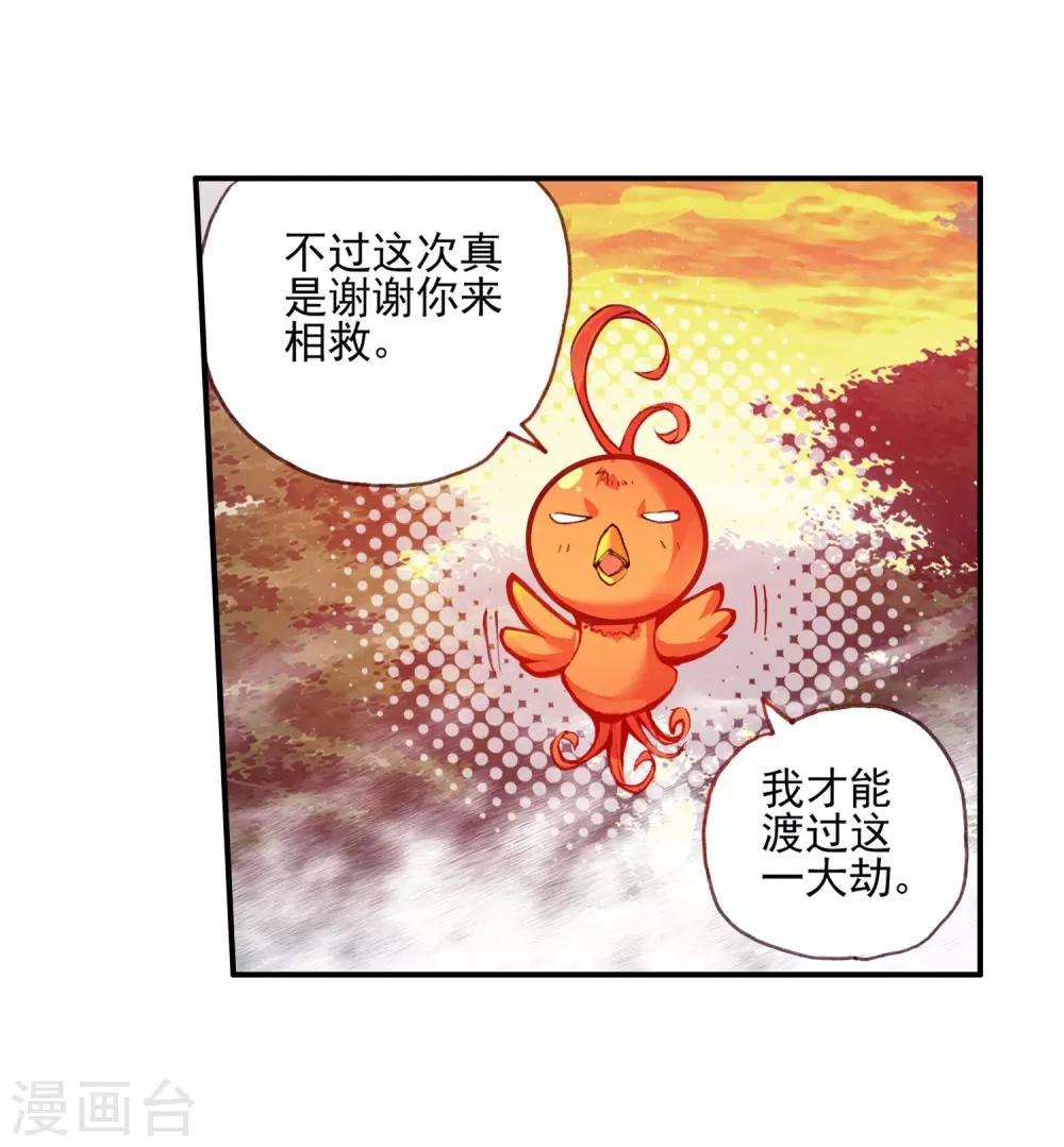 《赤凰传奇》漫画最新章节第31话 即便是大难死了也能活过来还能有后福的这才免费下拉式在线观看章节第【47】张图片