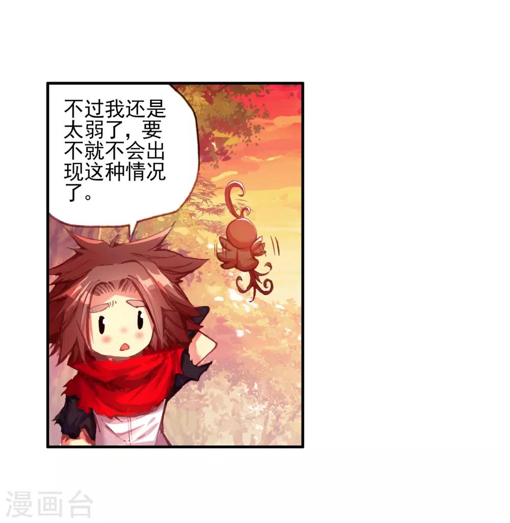 《赤凰传奇》漫画最新章节第31话 即便是大难死了也能活过来还能有后福的这才免费下拉式在线观看章节第【48】张图片