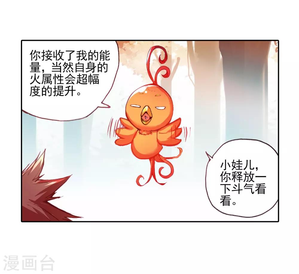 《赤凰传奇》漫画最新章节第31话 即便是大难死了也能活过来还能有后福的这才免费下拉式在线观看章节第【51】张图片