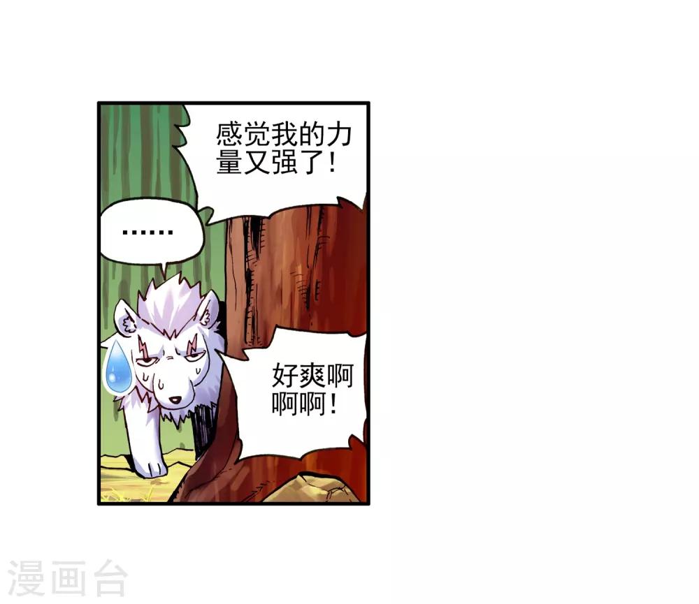 《赤凰传奇》漫画最新章节第31话 即便是大难死了也能活过来还能有后福的这才免费下拉式在线观看章节第【54】张图片