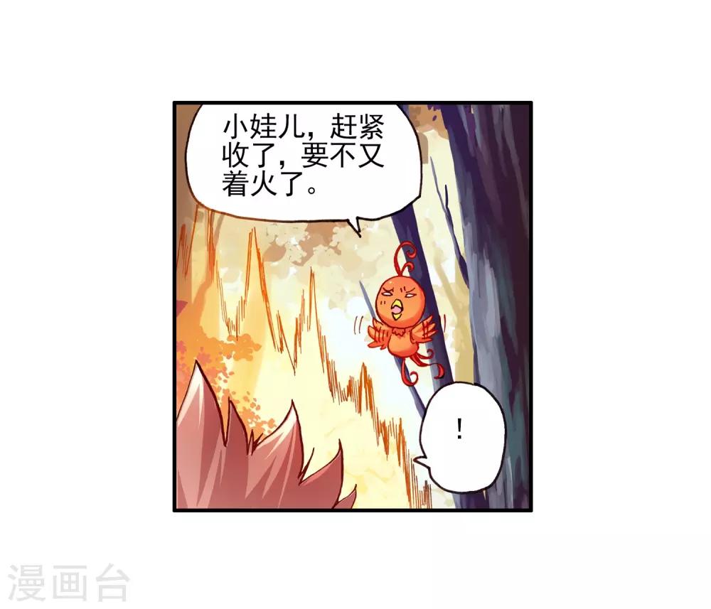 《赤凰传奇》漫画最新章节第31话 即便是大难死了也能活过来还能有后福的这才免费下拉式在线观看章节第【55】张图片