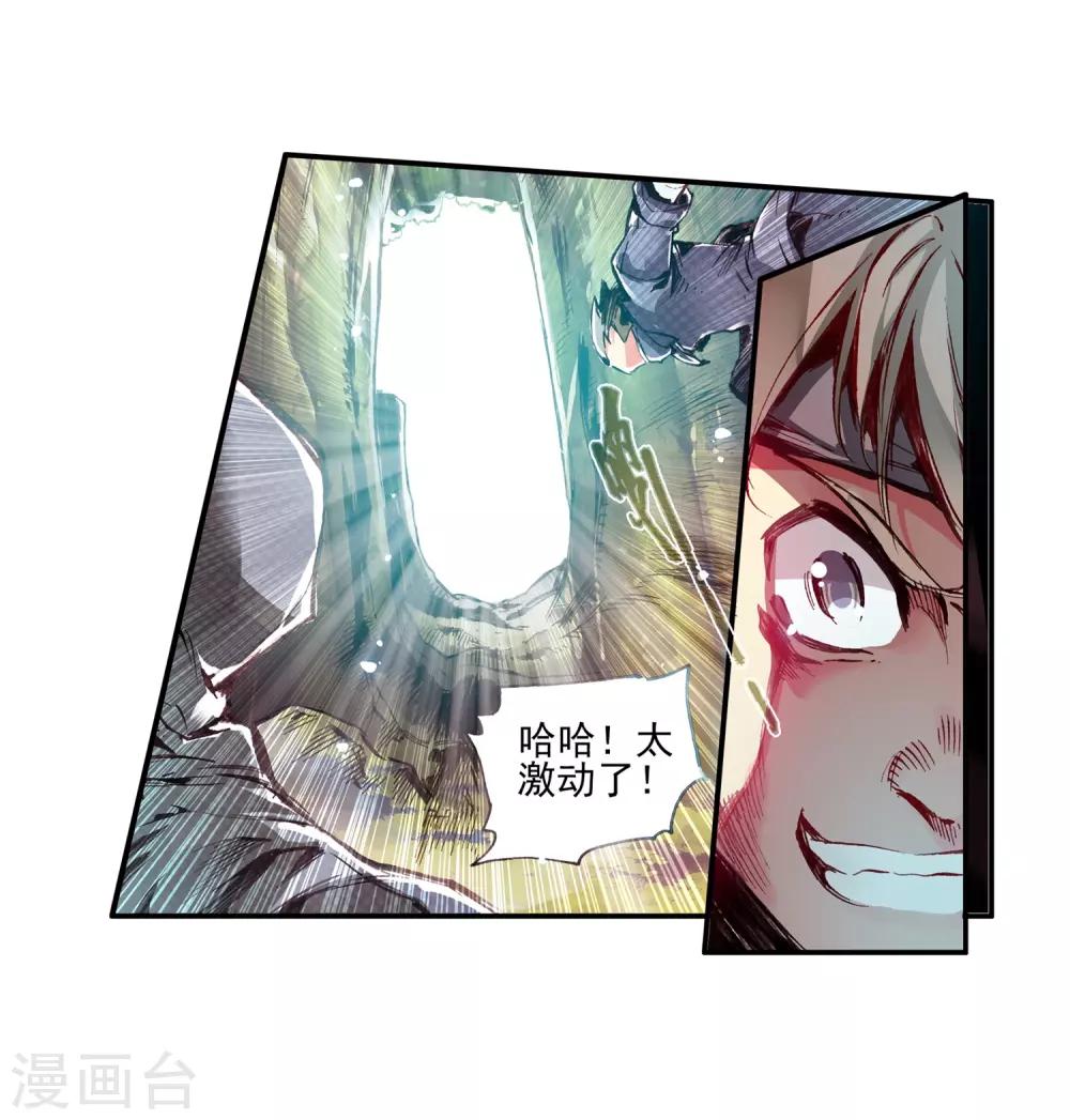 《赤凰传奇》漫画最新章节第31话 即便是大难死了也能活过来还能有后福的这才免费下拉式在线观看章节第【6】张图片