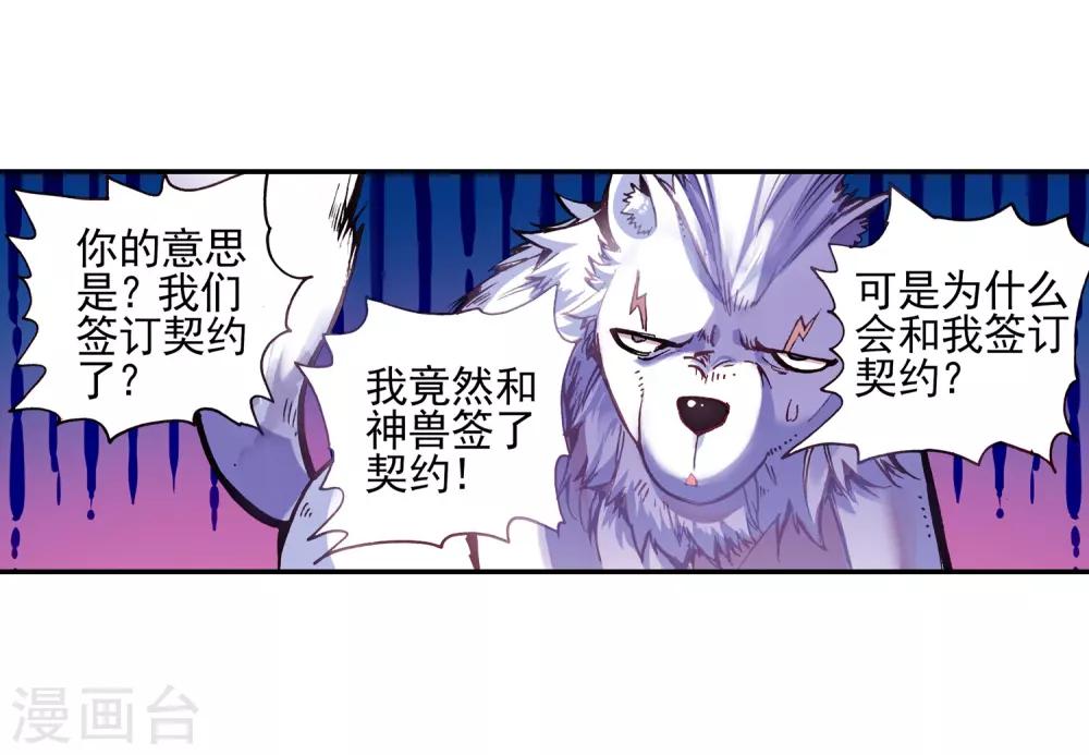 《赤凰传奇》漫画最新章节第31话 即便是大难死了也能活过来还能有后福的这才免费下拉式在线观看章节第【61】张图片