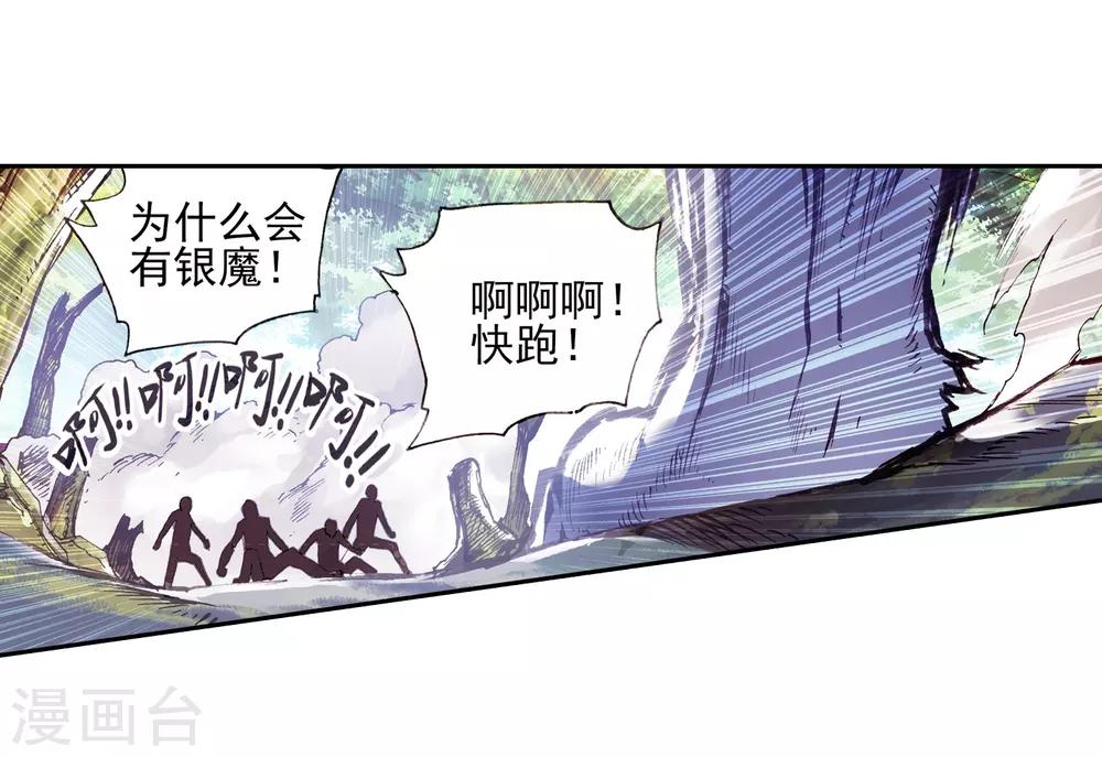 《赤凰传奇》漫画最新章节第31话 即便是大难死了也能活过来还能有后福的这才免费下拉式在线观看章节第【9】张图片