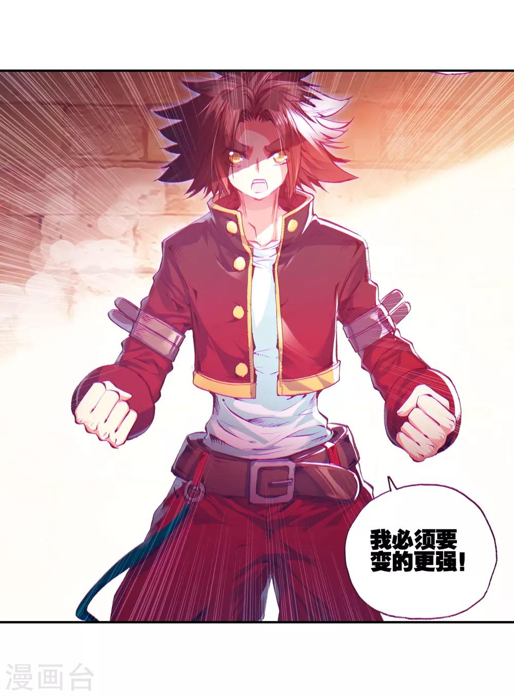 《赤凰传奇》漫画最新章节第32话 世界那么大，身为守护神的我想去看看免费下拉式在线观看章节第【32】张图片