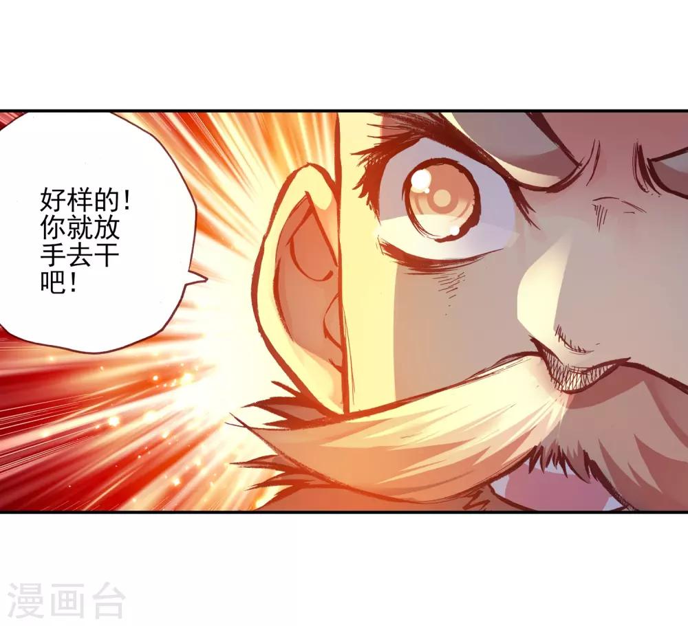 《赤凰传奇》漫画最新章节第32话 世界那么大，身为守护神的我想去看看免费下拉式在线观看章节第【36】张图片