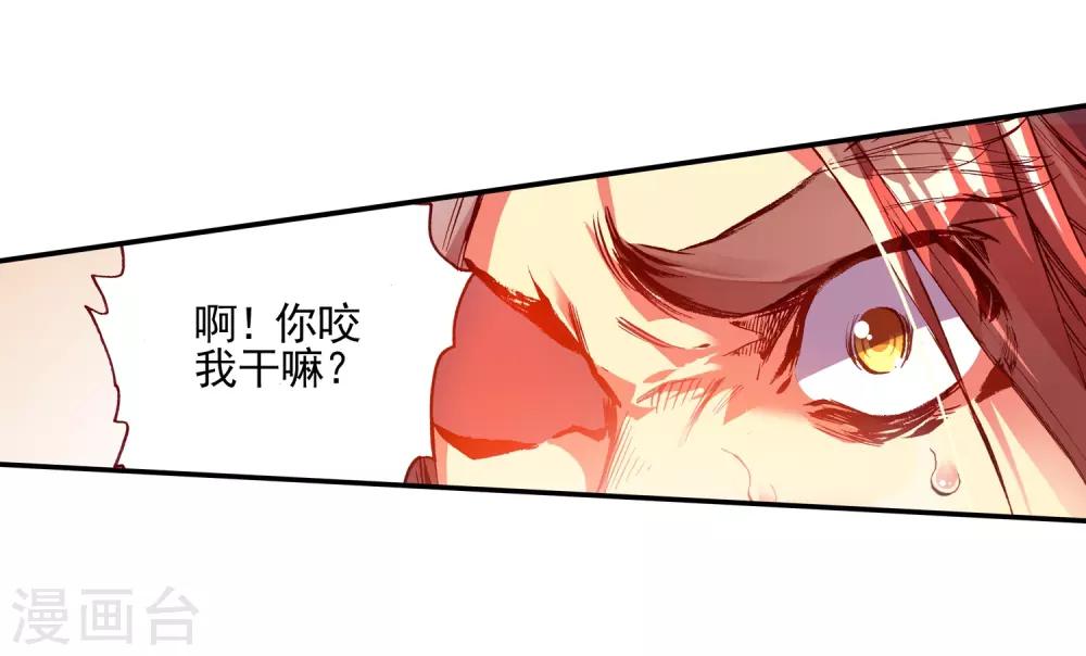 《赤凰传奇》漫画最新章节第32话 世界那么大，身为守护神的我想去看看免费下拉式在线观看章节第【54】张图片