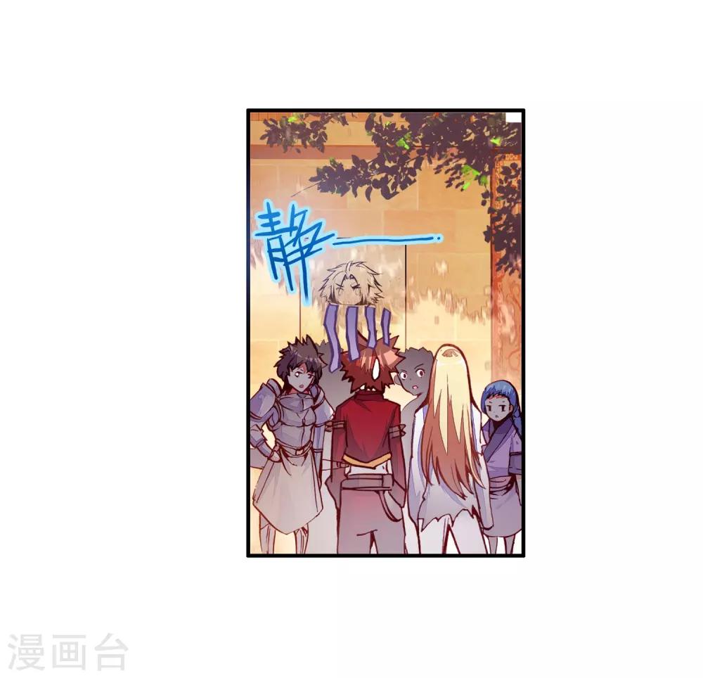 《赤凰传奇》漫画最新章节第33话 下一集冰雨就要出场了我会告诉你们吗？免费下拉式在线观看章节第【20】张图片