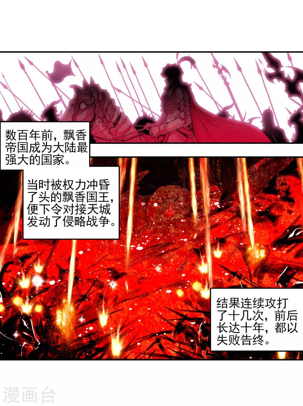 《赤凰传奇》漫画最新章节第33话 下一集冰雨就要出场了我会告诉你们吗？免费下拉式在线观看章节第【43】张图片