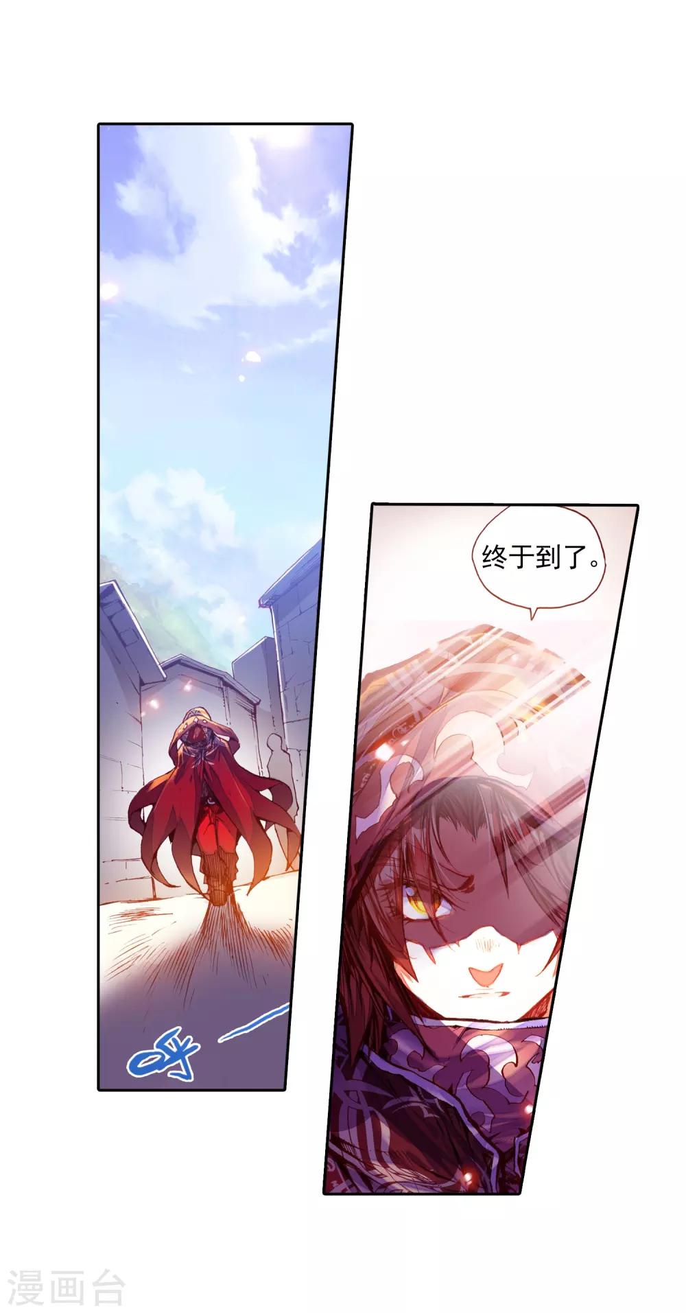 《赤凰传奇》漫画最新章节第33话 下一集冰雨就要出场了我会告诉你们吗？免费下拉式在线观看章节第【46】张图片