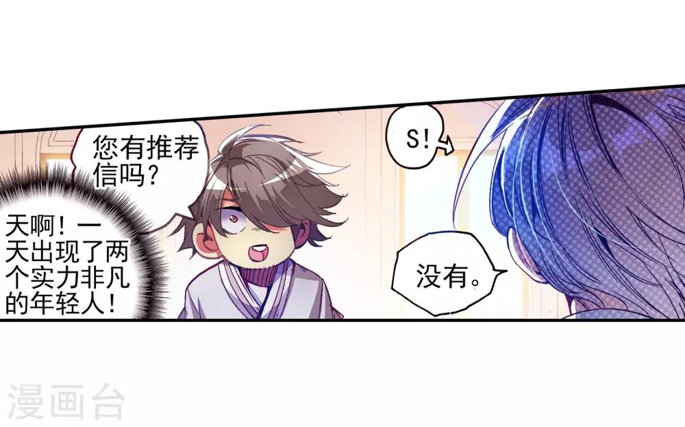 《赤凰传奇》漫画最新章节第34话 龙傲天的蚁族蜗居生活日记免费下拉式在线观看章节第【27】张图片