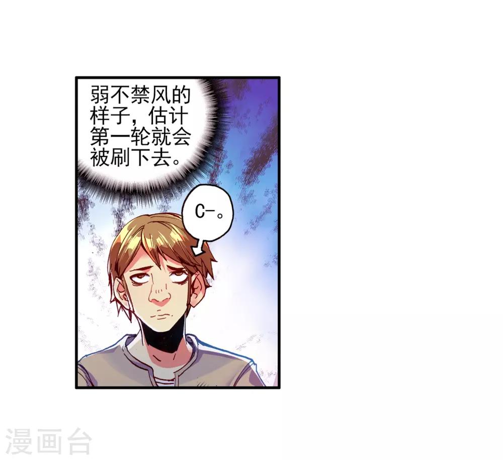 《赤凰传奇》漫画最新章节第34话 龙傲天的蚁族蜗居生活日记免费下拉式在线观看章节第【9】张图片