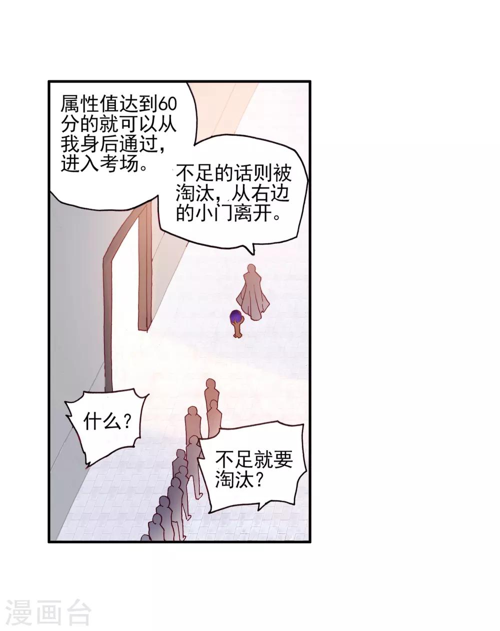 《赤凰传奇》漫画最新章节第35话 没有一顿烧烤解决不了的问题，如果有，就两免费下拉式在线观看章节第【12】张图片