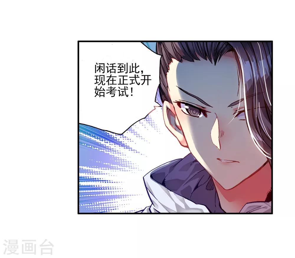 《赤凰传奇》漫画最新章节第35话 没有一顿烧烤解决不了的问题，如果有，就两免费下拉式在线观看章节第【14】张图片