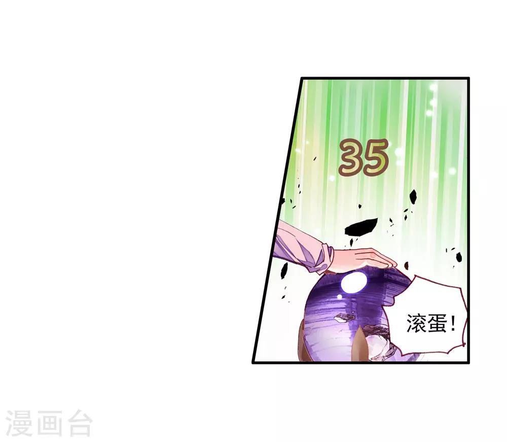 《赤凰传奇》漫画最新章节第35话 没有一顿烧烤解决不了的问题，如果有，就两免费下拉式在线观看章节第【17】张图片