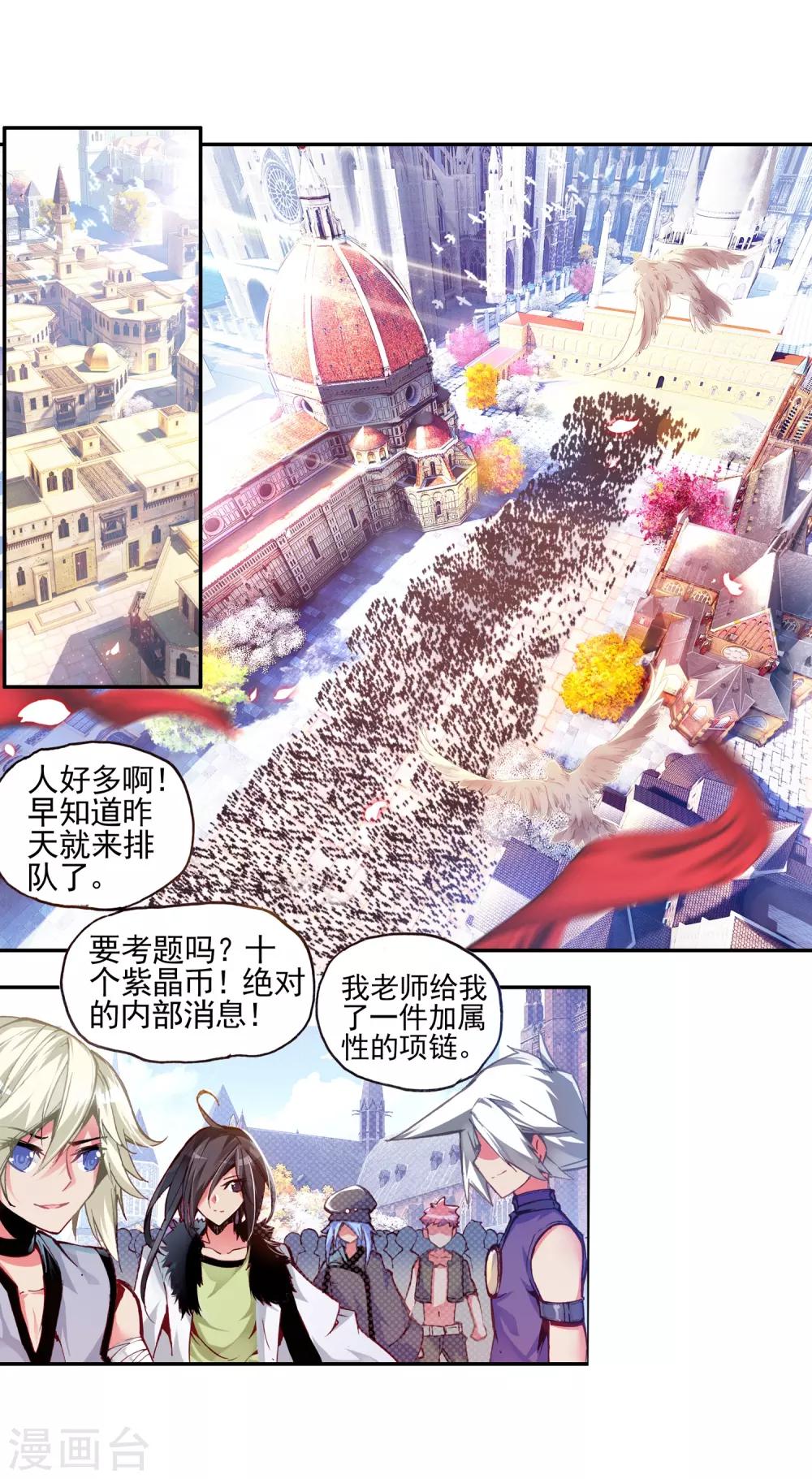 《赤凰传奇》漫画最新章节第35话 没有一顿烧烤解决不了的问题，如果有，就两免费下拉式在线观看章节第【3】张图片