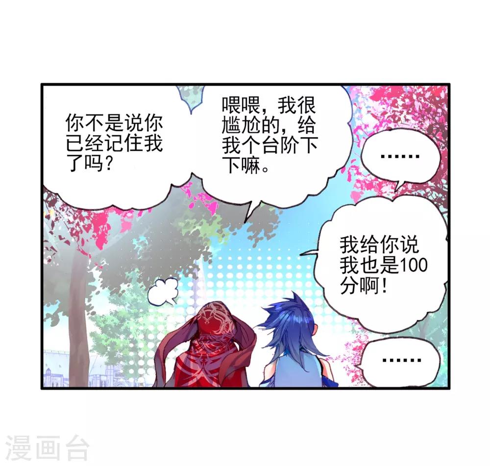 《赤凰传奇》漫画最新章节第35话 没有一顿烧烤解决不了的问题，如果有，就两免费下拉式在线观看章节第【35】张图片