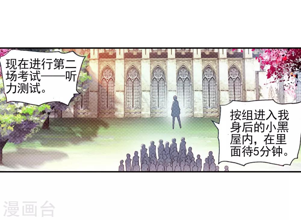 《赤凰传奇》漫画最新章节第35话 没有一顿烧烤解决不了的问题，如果有，就两免费下拉式在线观看章节第【38】张图片