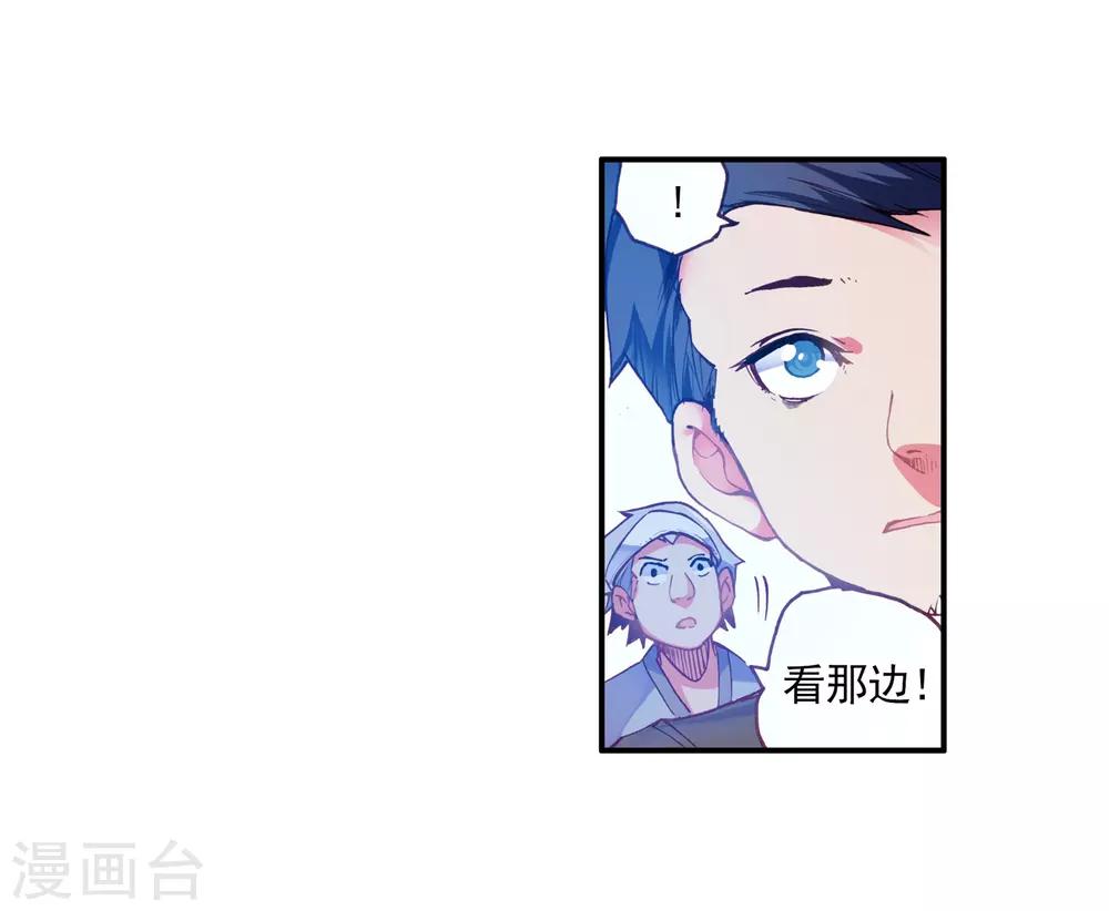 《赤凰传奇》漫画最新章节第35话 没有一顿烧烤解决不了的问题，如果有，就两免费下拉式在线观看章节第【4】张图片