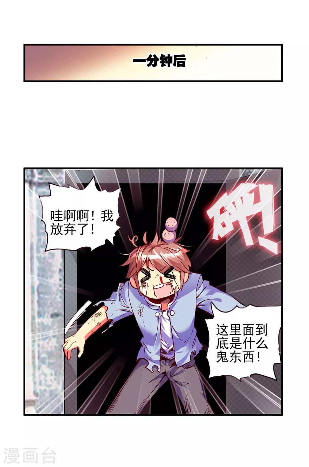 《赤凰传奇》漫画最新章节第35话 没有一顿烧烤解决不了的问题，如果有，就两免费下拉式在线观看章节第【41】张图片