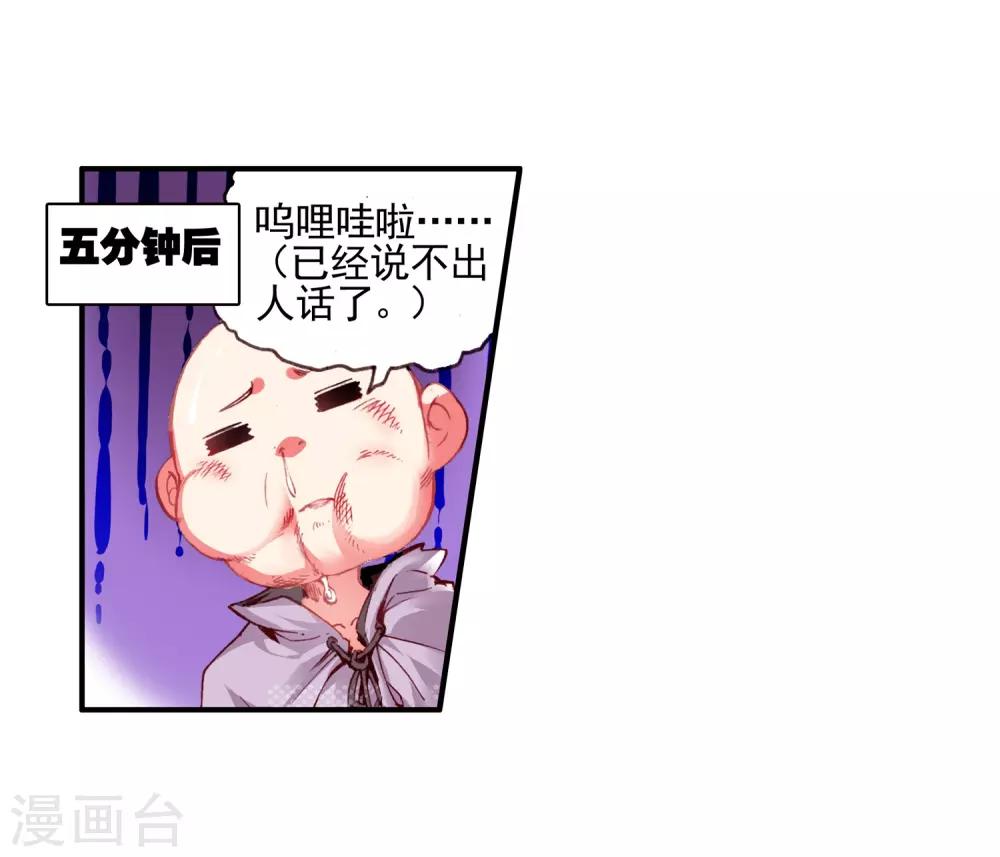 《赤凰传奇》漫画最新章节第35话 没有一顿烧烤解决不了的问题，如果有，就两免费下拉式在线观看章节第【42】张图片