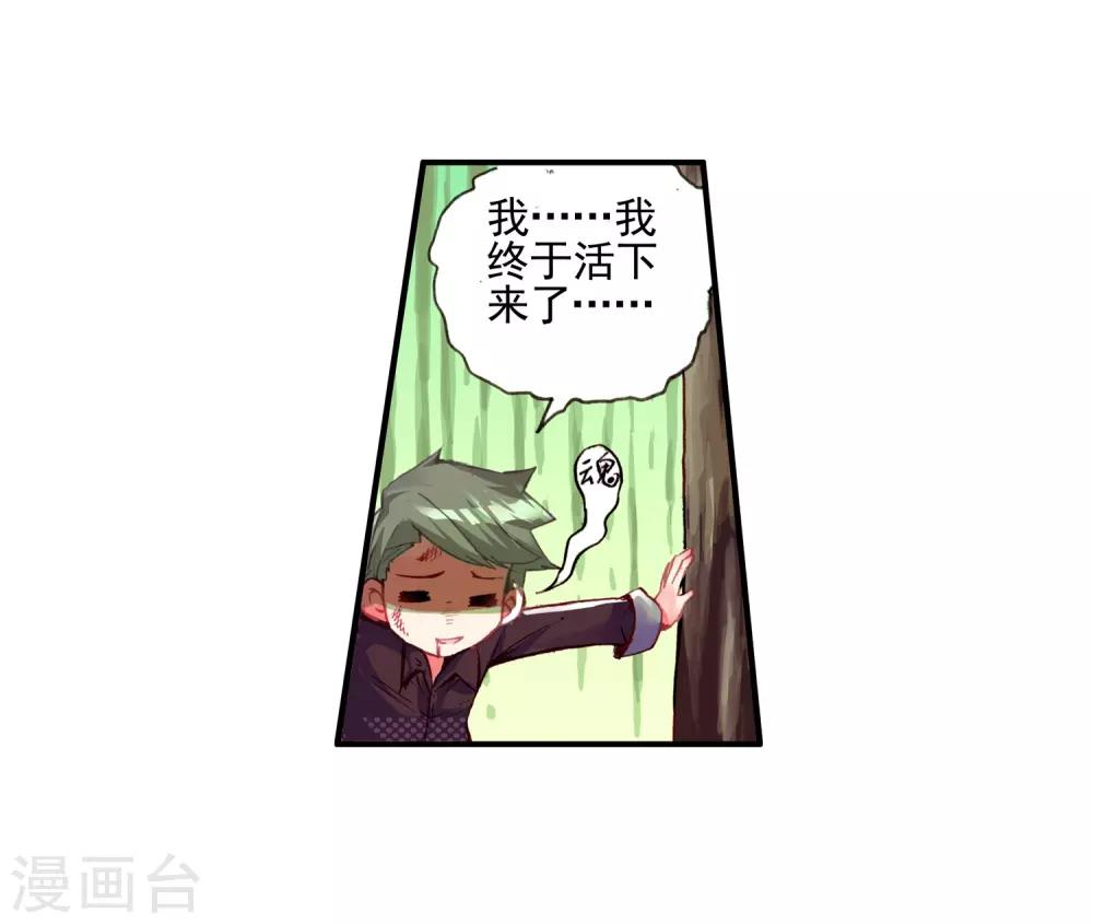 《赤凰传奇》漫画最新章节第35话 没有一顿烧烤解决不了的问题，如果有，就两免费下拉式在线观看章节第【43】张图片