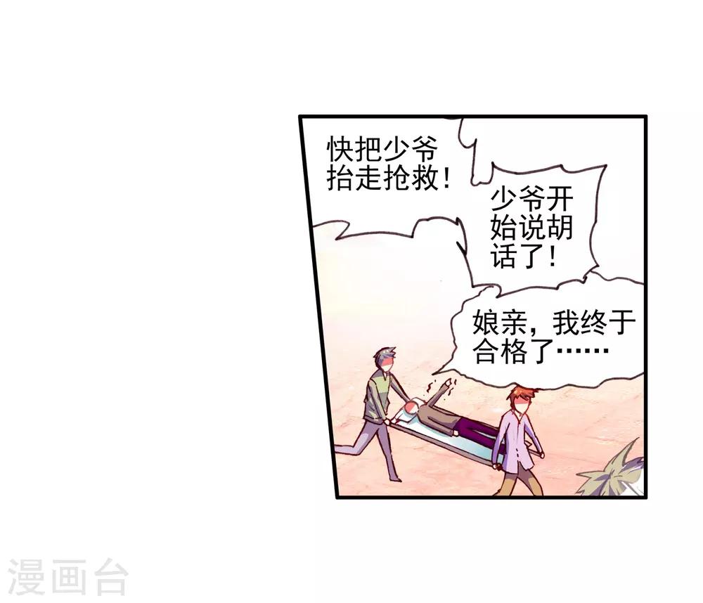 《赤凰传奇》漫画最新章节第35话 没有一顿烧烤解决不了的问题，如果有，就两免费下拉式在线观看章节第【44】张图片