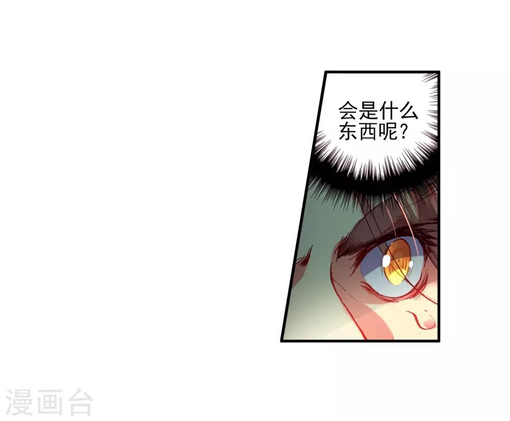 《赤凰传奇》漫画最新章节第35话 没有一顿烧烤解决不了的问题，如果有，就两免费下拉式在线观看章节第【50】张图片