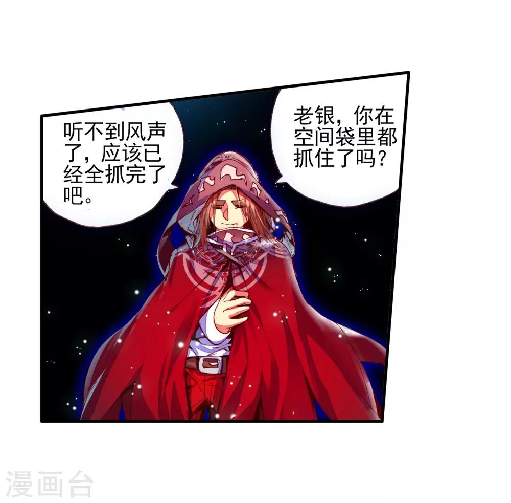 《赤凰传奇》漫画最新章节第35话 没有一顿烧烤解决不了的问题，如果有，就两免费下拉式在线观看章节第【60】张图片