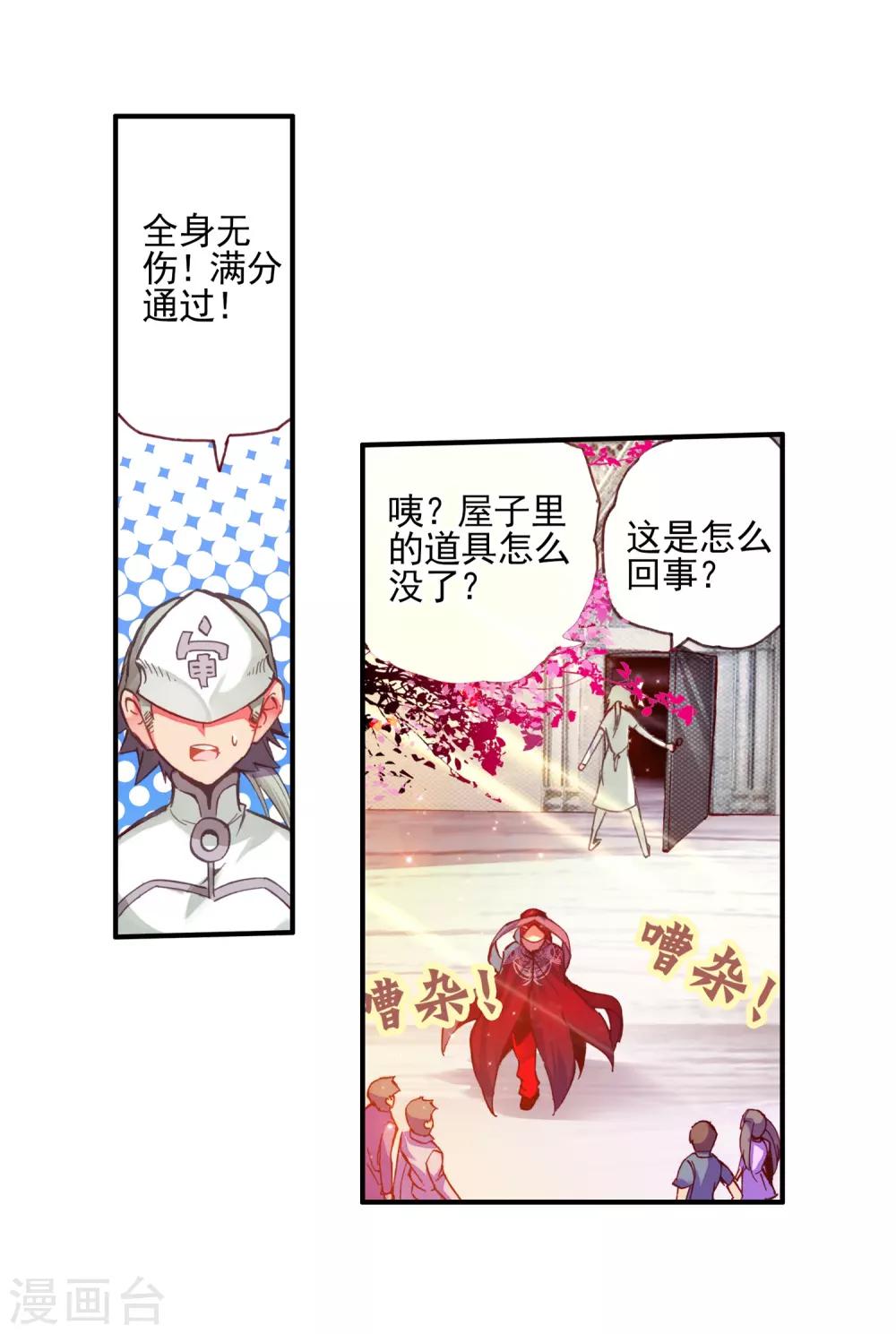 《赤凰传奇》漫画最新章节第35话 没有一顿烧烤解决不了的问题，如果有，就两免费下拉式在线观看章节第【63】张图片