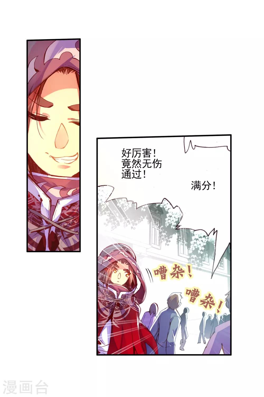 《赤凰传奇》漫画最新章节第35话 没有一顿烧烤解决不了的问题，如果有，就两免费下拉式在线观看章节第【64】张图片