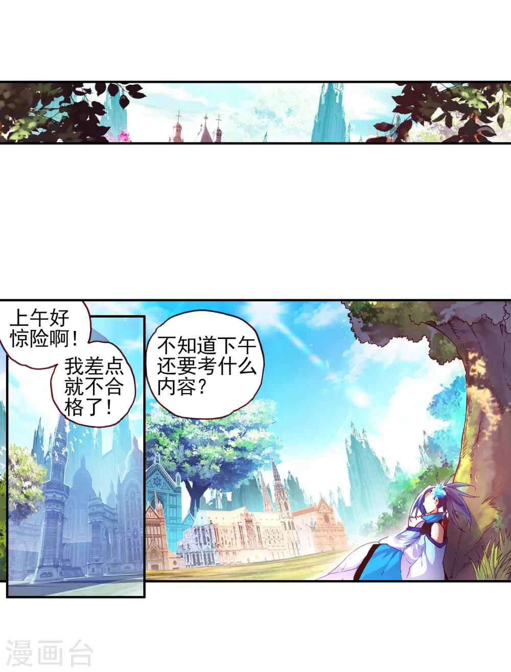 《赤凰传奇》漫画最新章节第35话 没有一顿烧烤解决不了的问题，如果有，就两免费下拉式在线观看章节第【67】张图片