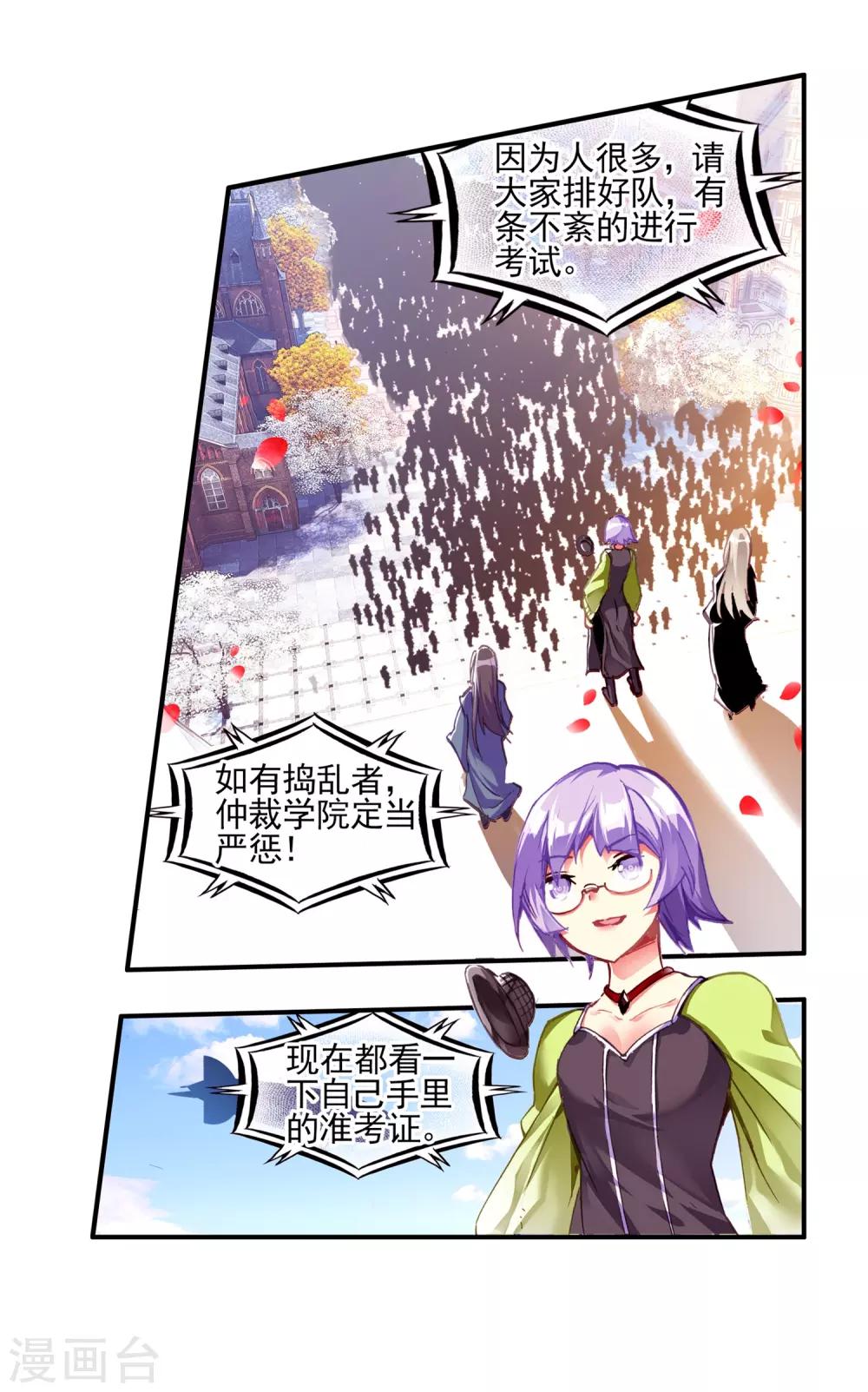 《赤凰传奇》漫画最新章节第35话 没有一顿烧烤解决不了的问题，如果有，就两免费下拉式在线观看章节第【7】张图片