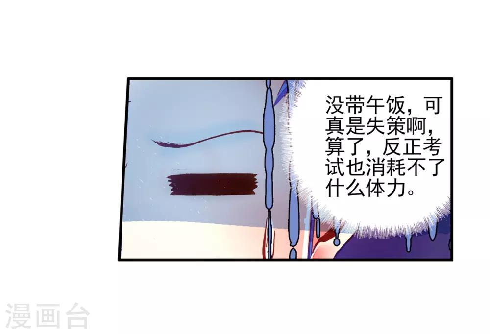 《赤凰传奇》漫画最新章节第35话 没有一顿烧烤解决不了的问题，如果有，就两免费下拉式在线观看章节第【70】张图片