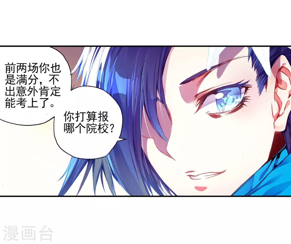 《赤凰传奇》漫画最新章节第35话 没有一顿烧烤解决不了的问题，如果有，就两免费下拉式在线观看章节第【79】张图片