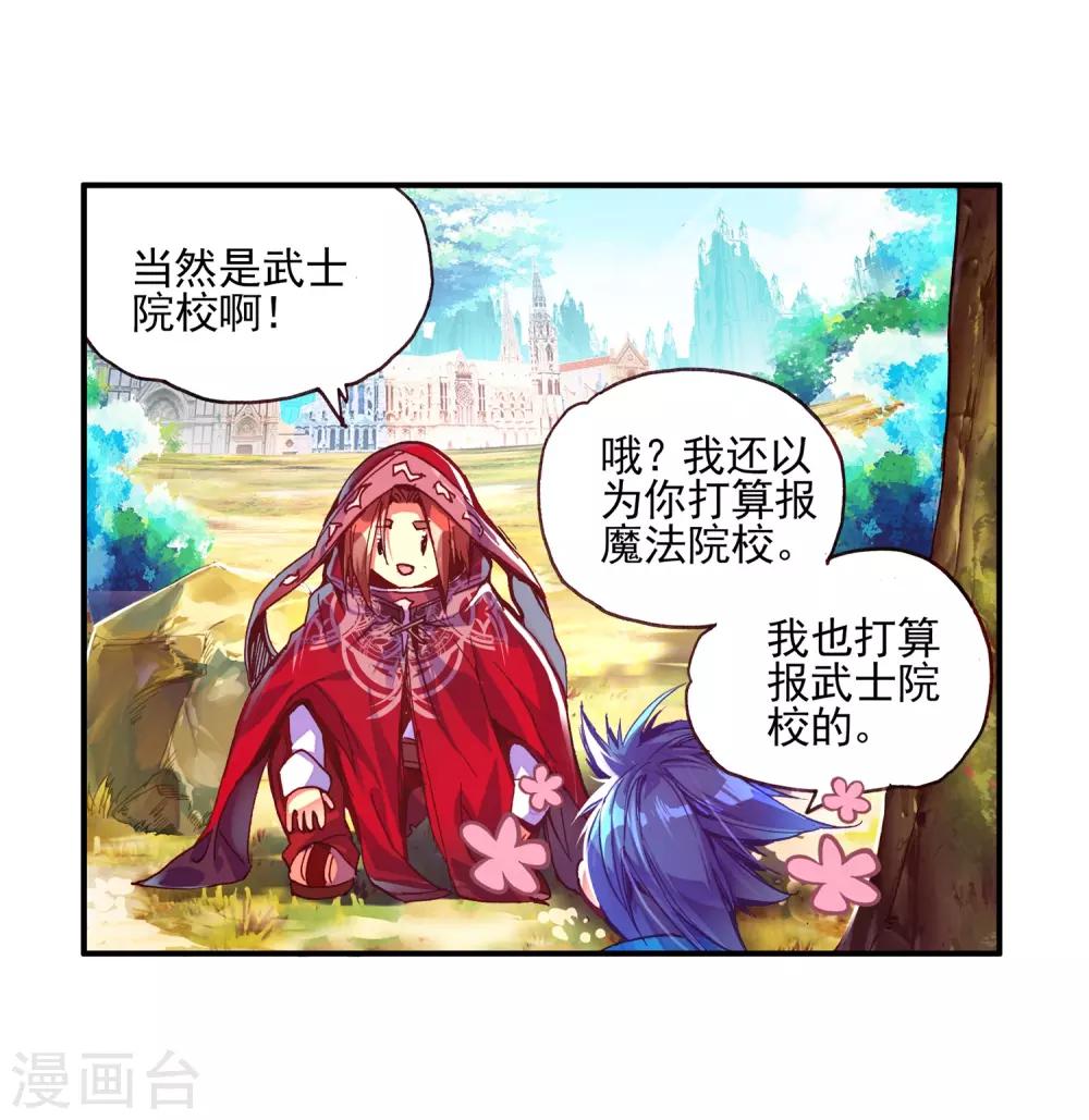 《赤凰传奇》漫画最新章节第35话 没有一顿烧烤解决不了的问题，如果有，就两免费下拉式在线观看章节第【80】张图片