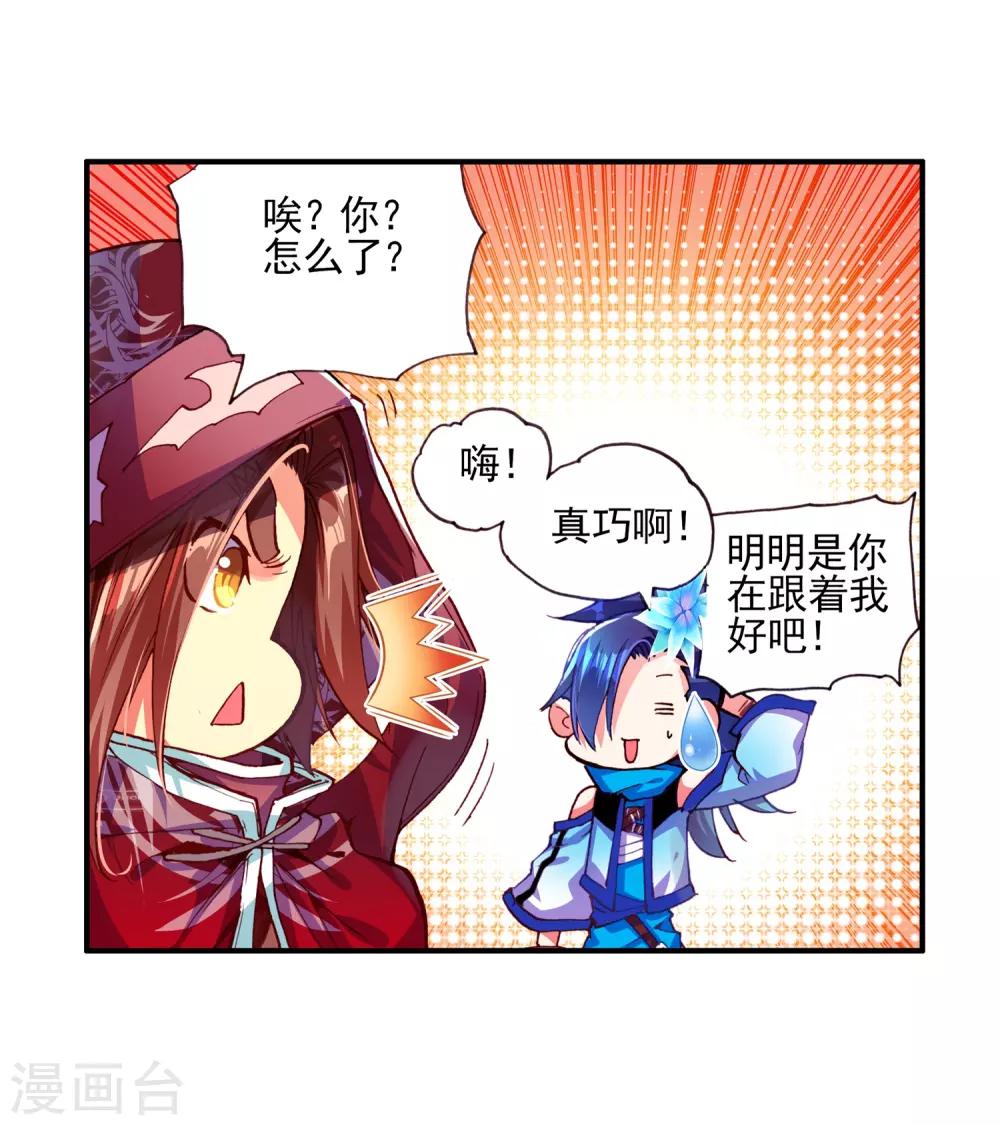 《赤凰传奇》漫画最新章节第36话 你们要比第一干吗要揍我？互相打一架不是更免费下拉式在线观看章节第【10】张图片