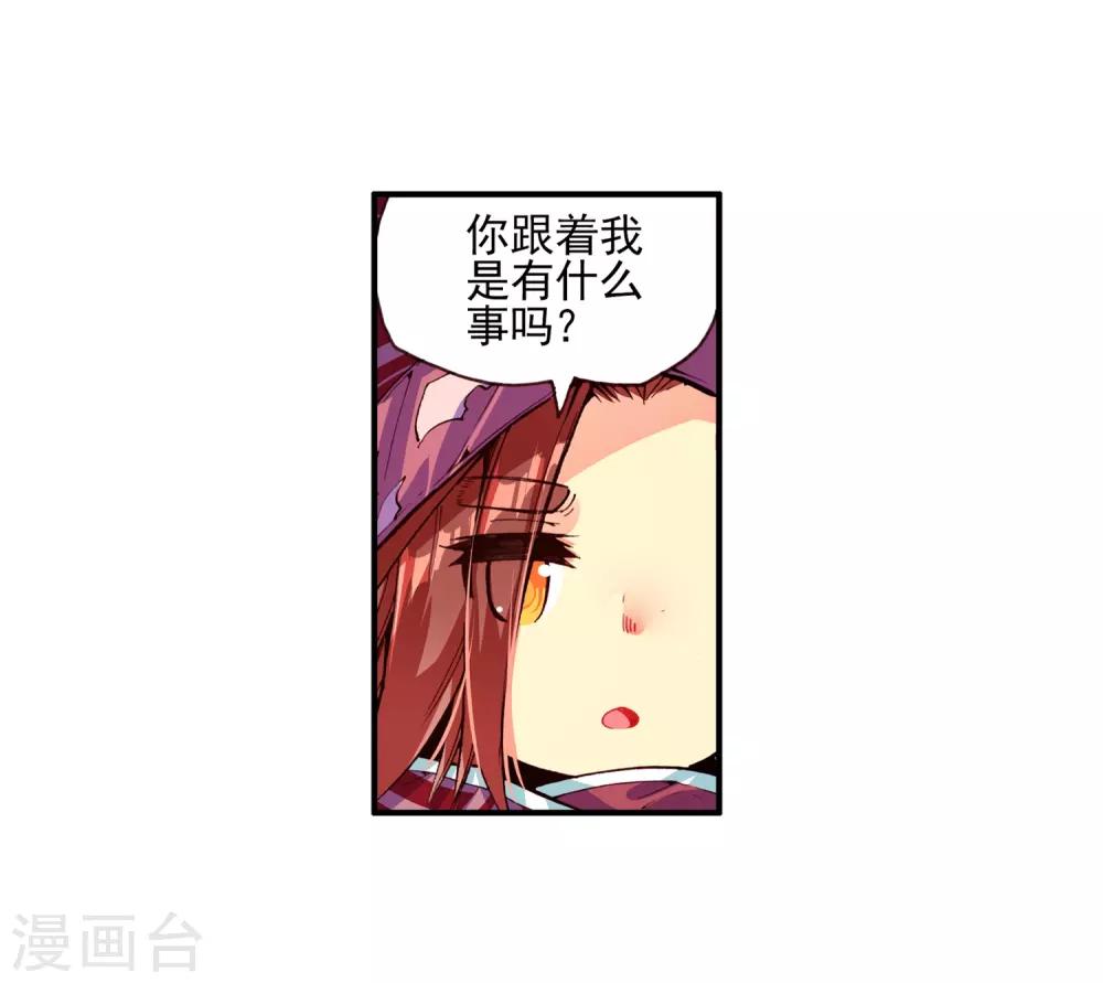 《赤凰传奇》漫画最新章节第36话 你们要比第一干吗要揍我？互相打一架不是更免费下拉式在线观看章节第【11】张图片