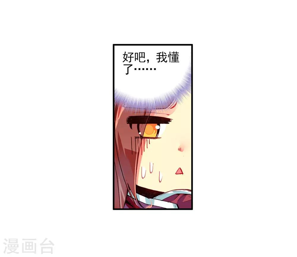 《赤凰传奇》漫画最新章节第36话 你们要比第一干吗要揍我？互相打一架不是更免费下拉式在线观看章节第【13】张图片