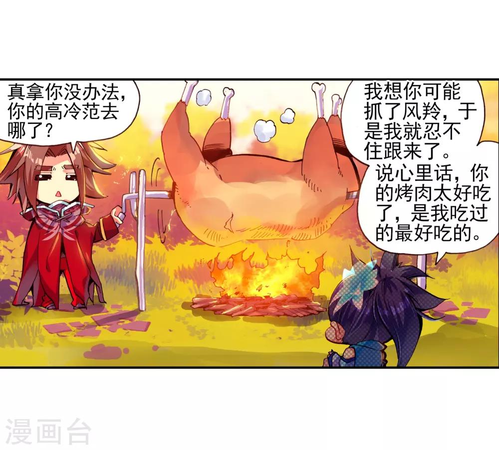 《赤凰传奇》漫画最新章节第36话 你们要比第一干吗要揍我？互相打一架不是更免费下拉式在线观看章节第【14】张图片